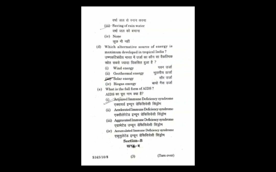 SKMU||B.Ed(2021-23)Semester 4 Question ||Issue of conservation and environment regeneration-TC-404 e