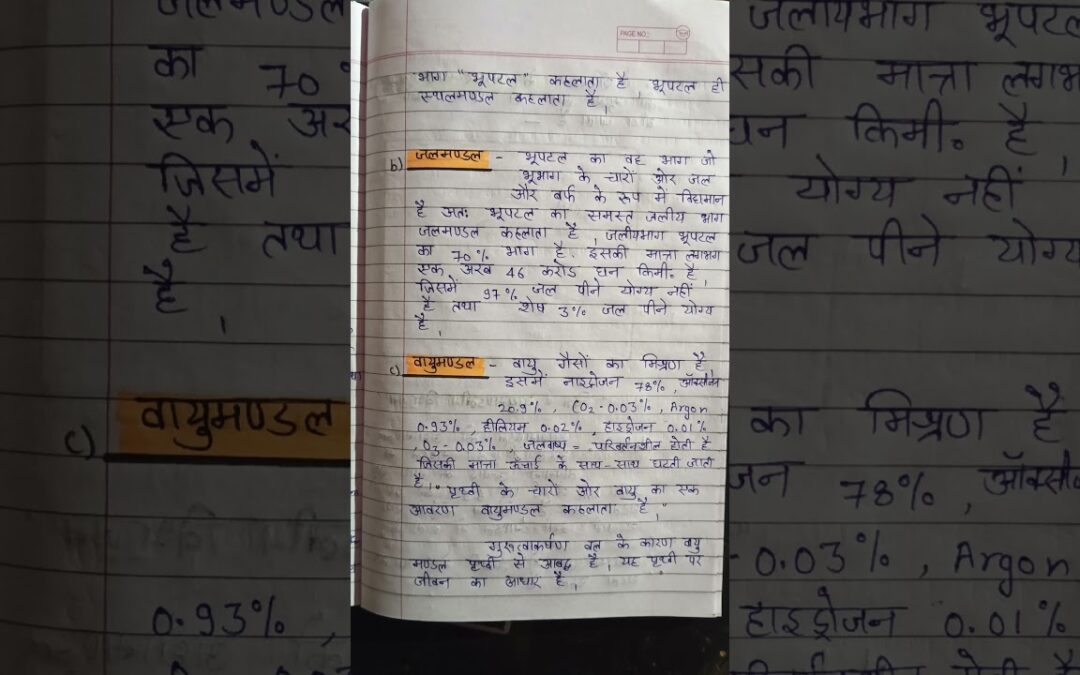 environmental education || B.ed 3rd sem || SSJU || #sobansinghjeenauniversityalmora