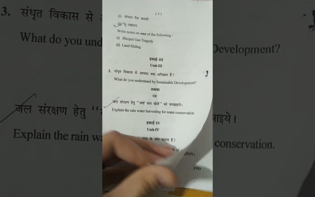 Environment studies b.sc.b.ed paper 2023