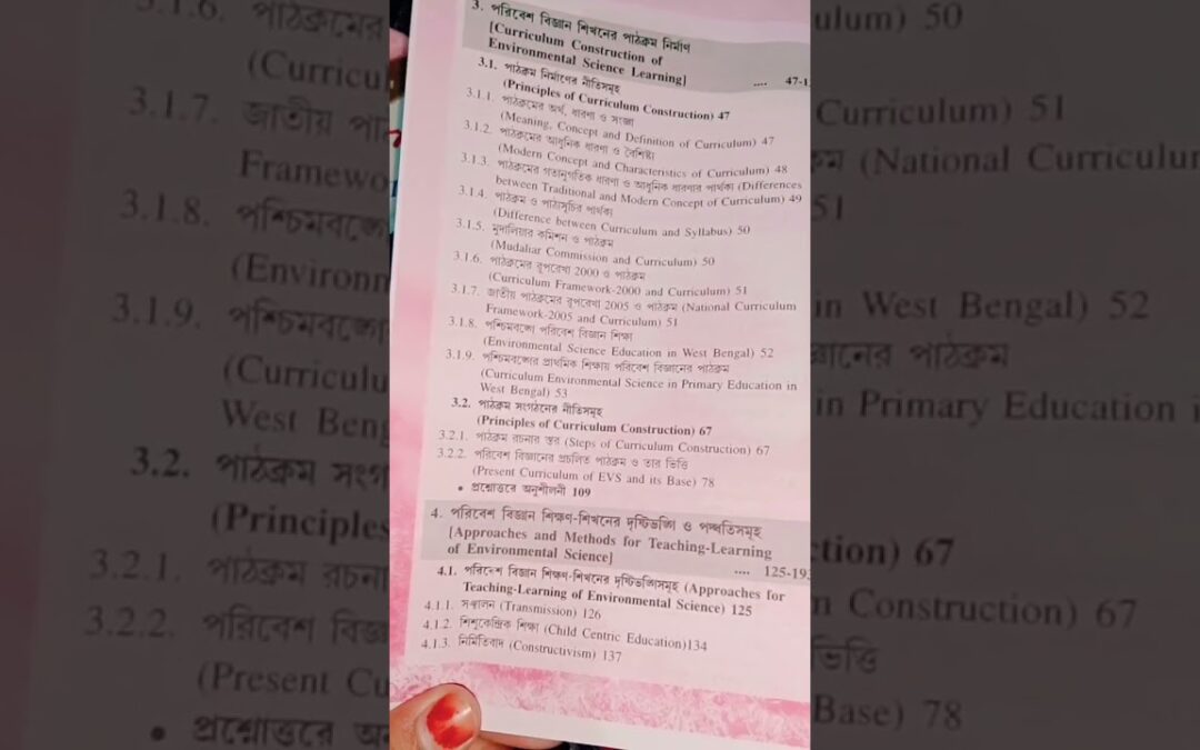 Environment science for tet exam | 1st year environment science book for d.ed  |