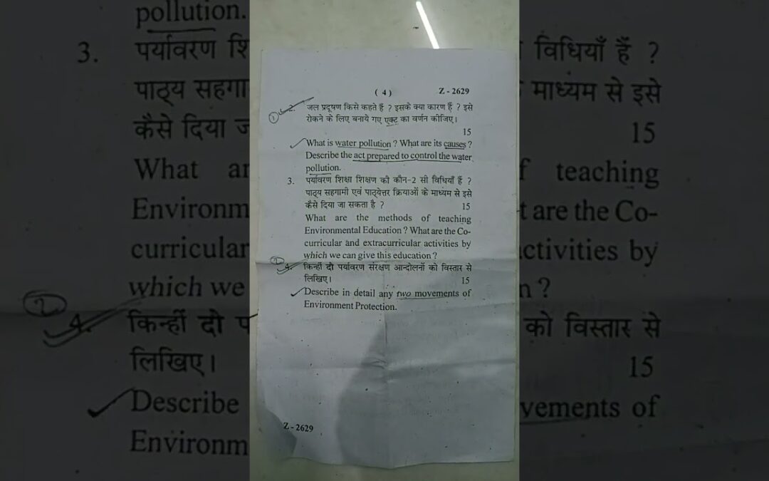 Environmental education questions paper of B.Ed. #admissionprocess #bedquestionpaper2022  ‎@Sky